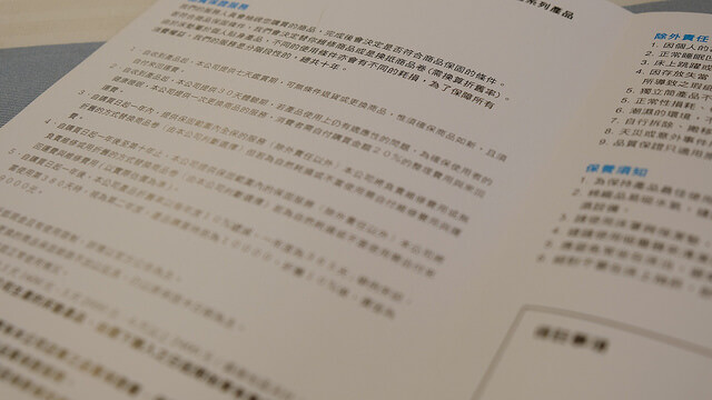 床墊保固與規格說明文件