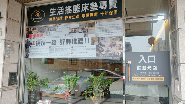 門市外觀與「網友一致好評推薦」看板