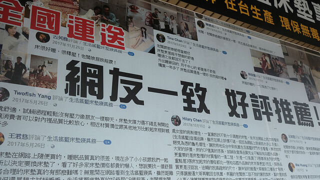 門市玻璃上貼的網友好評看板特寫