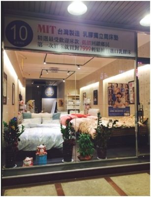生活搖籃桃園門市夜間外觀（2016 年）