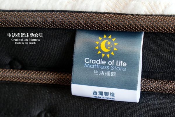 床墊側邊的生活搖籃台灣製造布標