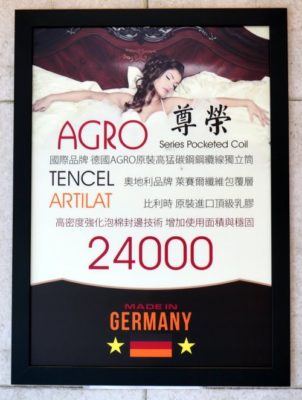 尊榮舊版海報（比利時乳膠為舊規格）