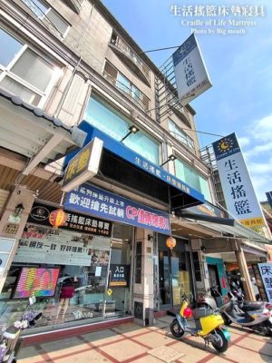 生活搖籃桃園門市外觀與直式招牌