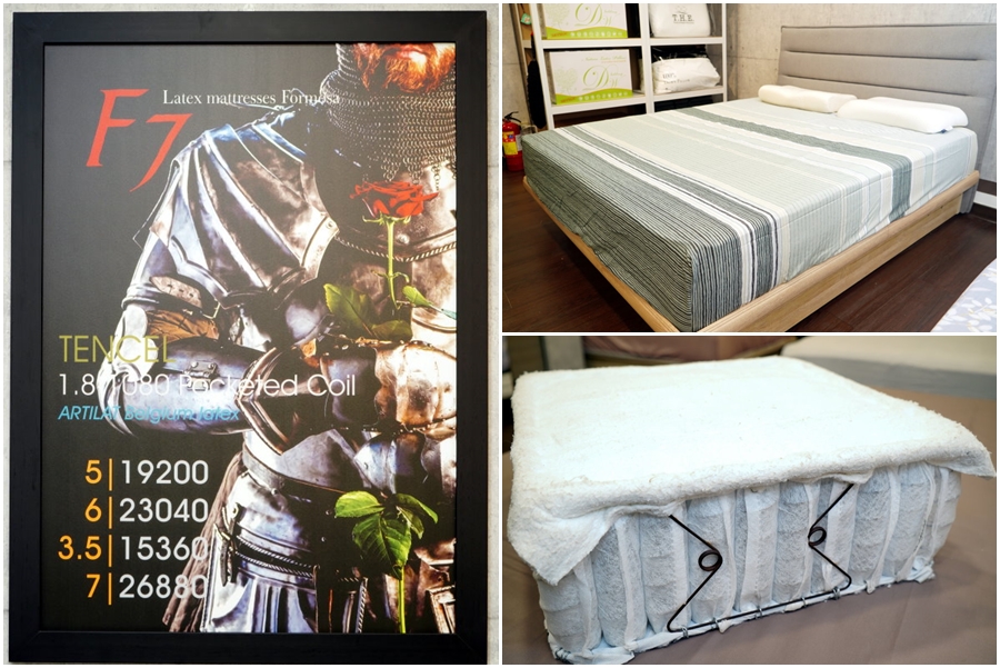 台北床墊推薦－福爾摩沙F7