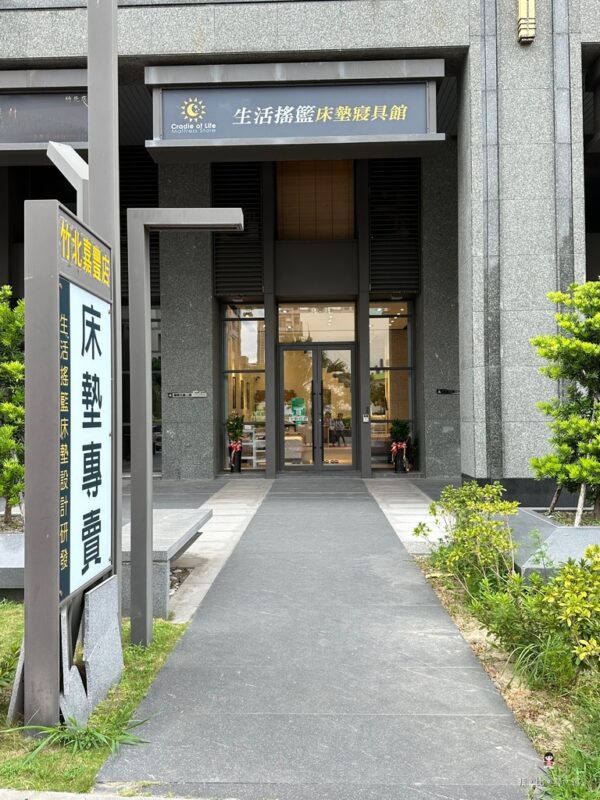 通往竹北門市入口的走道