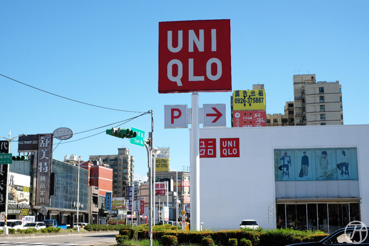 門市對面的 UNIQLO 與停車場指標