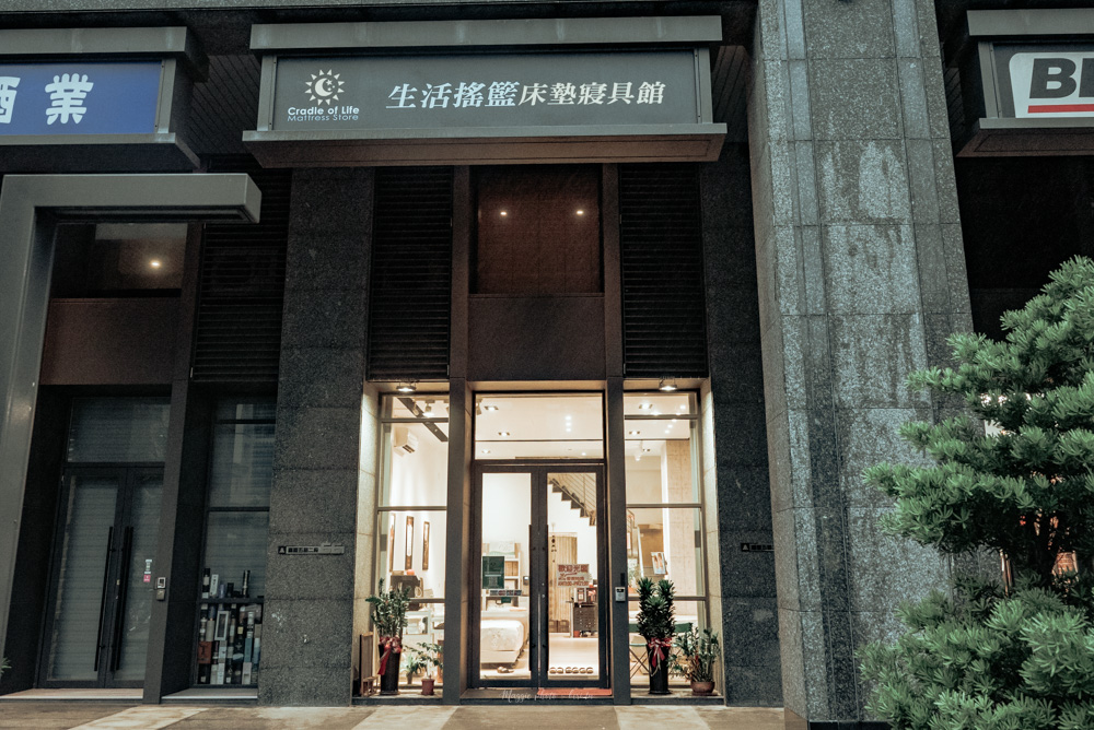 生活搖籃竹北嘉豐店夜間外觀